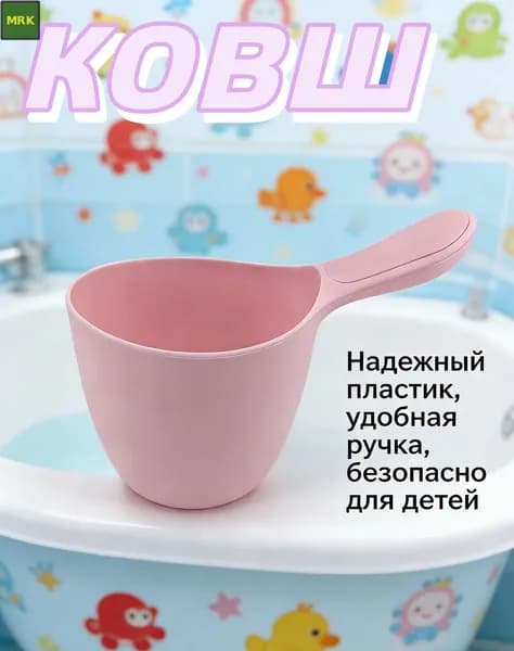 Ковш хозяйственный, пластик, 0.5 л