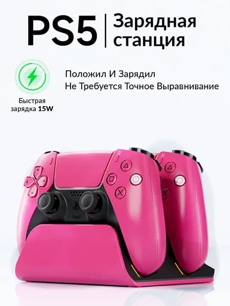 Двойная зарядная станция для контроллеров PS5 DualSense с быстрой зарядкой