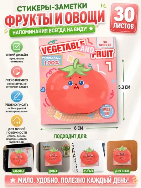 Бумага для заметок 1 шт., листов: 30