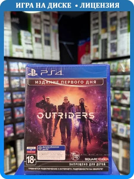 Игра Outriders Издание первого Дня PS4 (Русская версия)