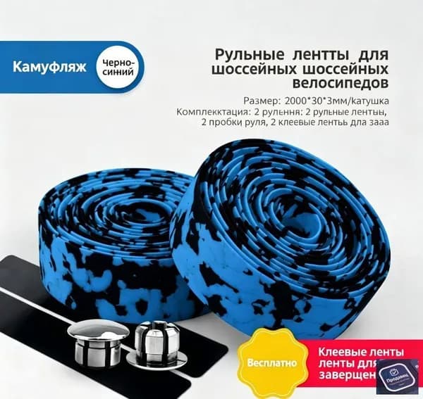 НАНЕСИТЕ ФИОЛЕТОВУЮ обмотку + финишный клей на ручку самоката