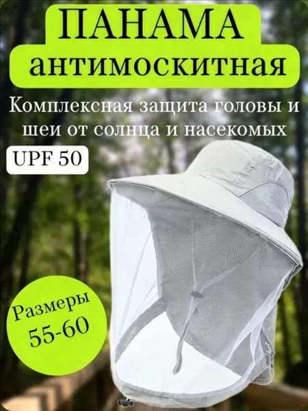 Шапка для рыбалки и охоты