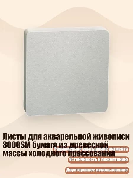 Бумага чертежная
