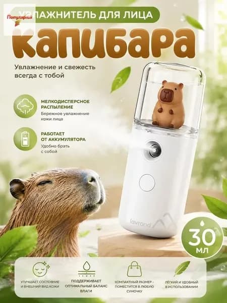 Увлажнитель для кожи