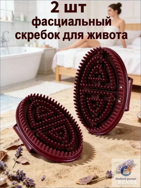 Щетка для сухого массажа антицеллюлитная