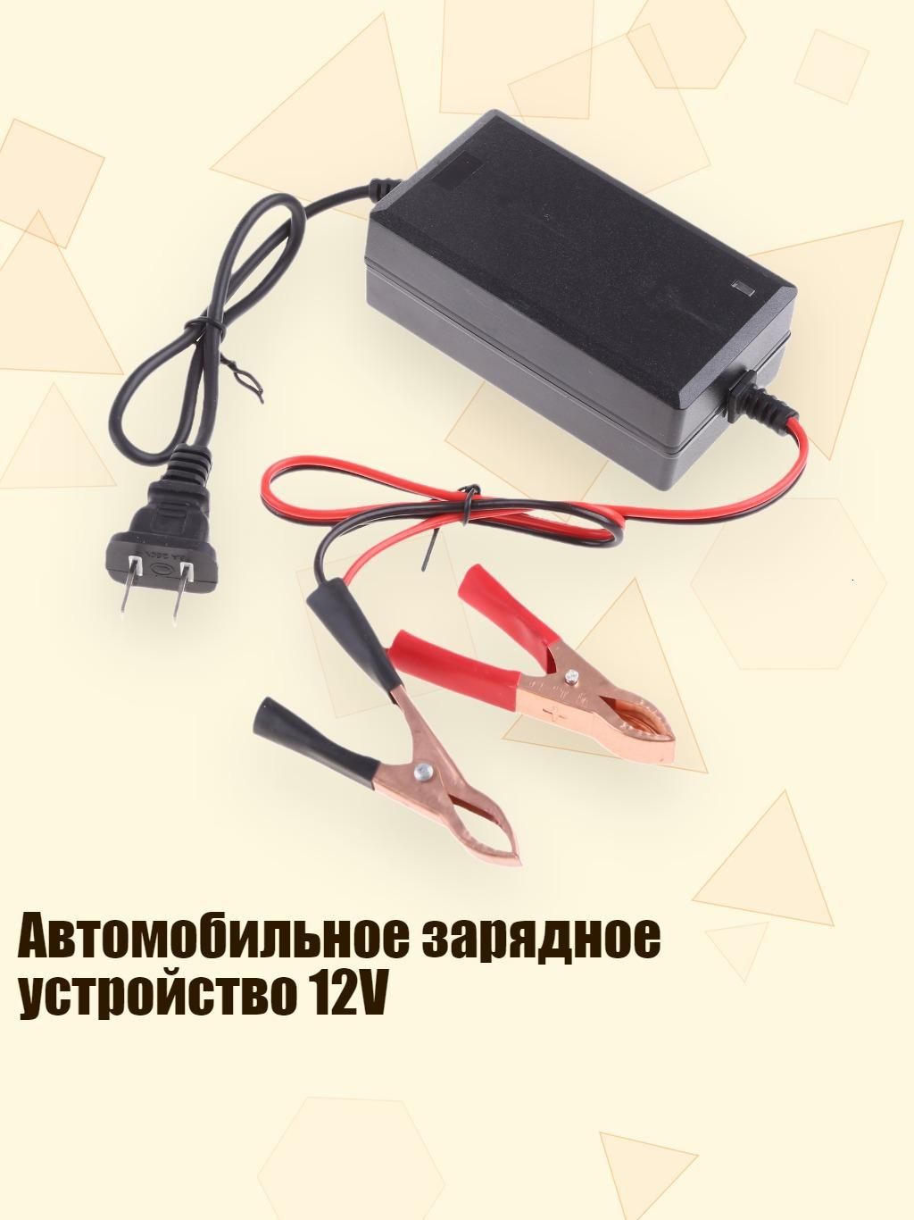 Автомобильное зарядное устройство 12V, 12V2A