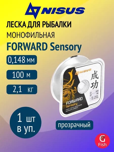 Леска для рыбалки Nisus FORWARD Sensory Nylon Transparent 0,148mm/100m (N-FS-0148-100)