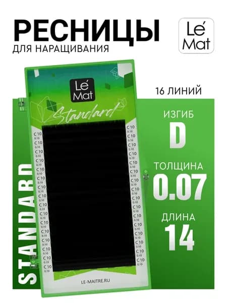 Чёрные ресницы для наращивания D 0.07 14 mm 16 линий