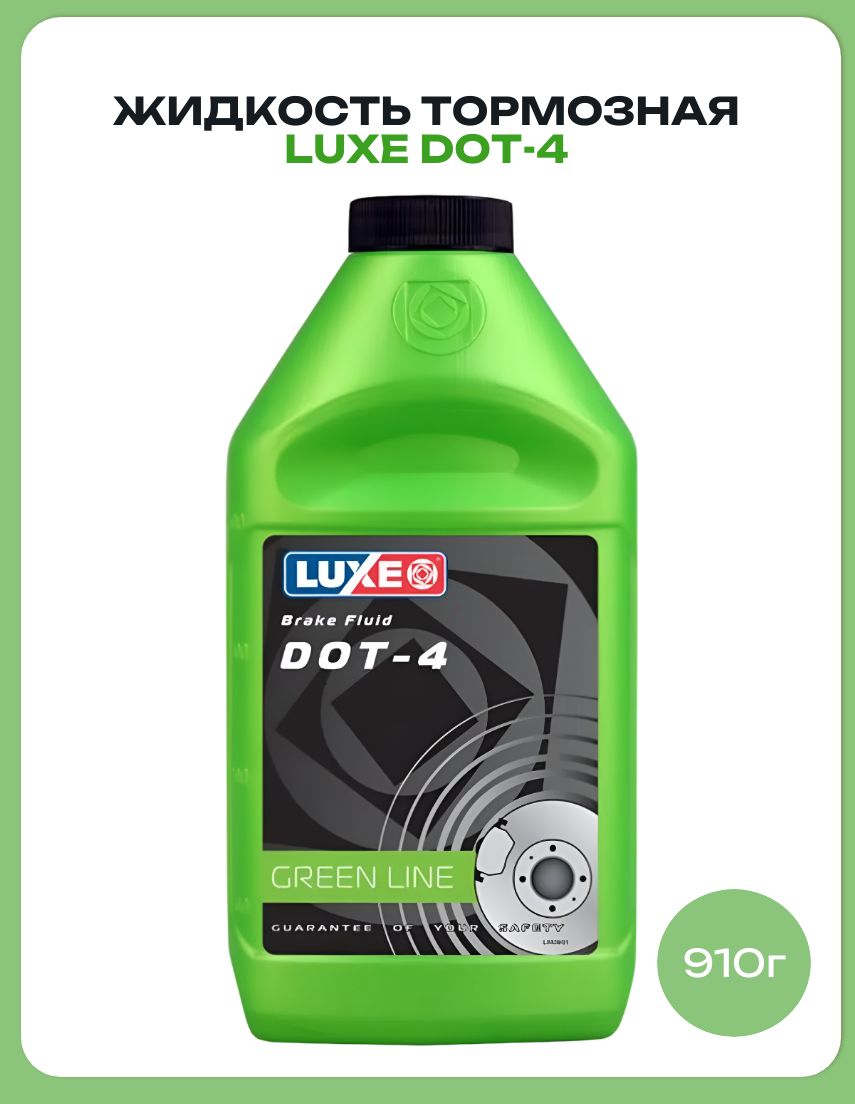 luxe Жидкость тормозная, 1 л