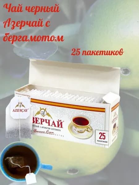 Чай черный Азерчай с бергамотом 25 пакетиков