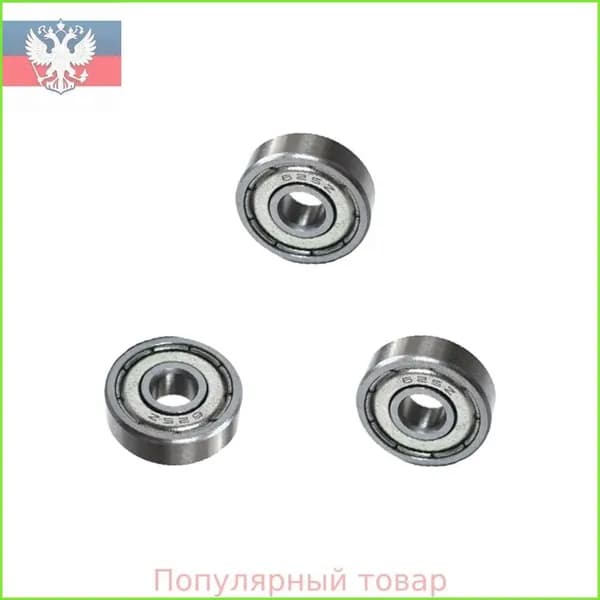 подшипник 625ZZ радиально-упорный, 10 шт