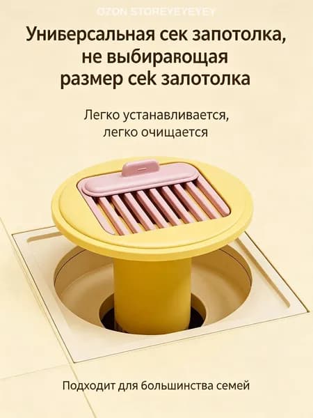 Вкладыш для слива с фильтром от волос, защита запаха и обратного тока, универсальный герметичный затвор ванной