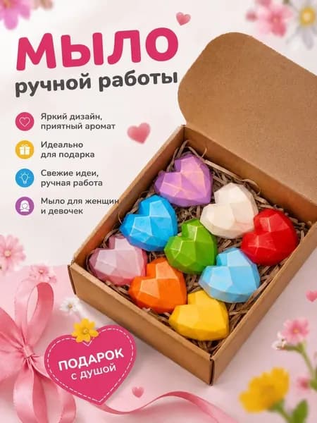 Твердое мыло