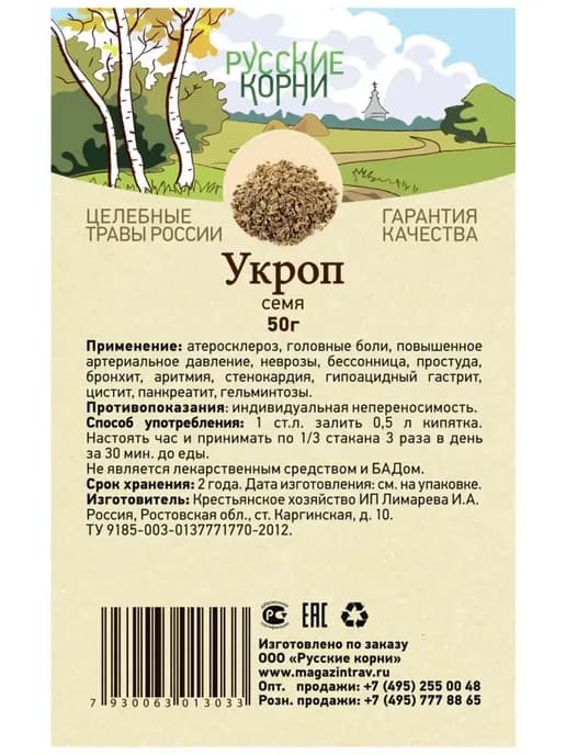 Семена укропа от запора, метеоризма, мочегонное