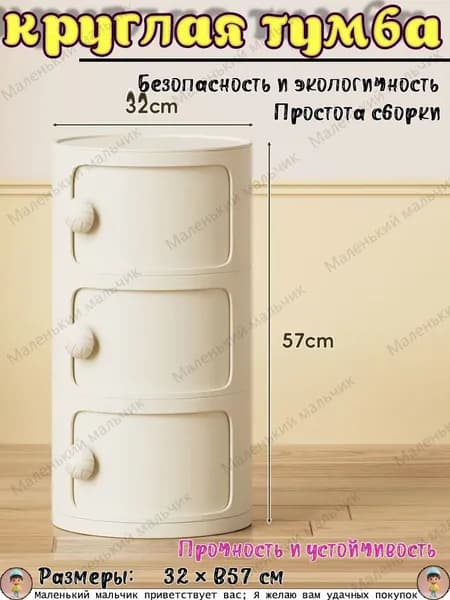 Тумба, 3 ящ., 32х32х57 см