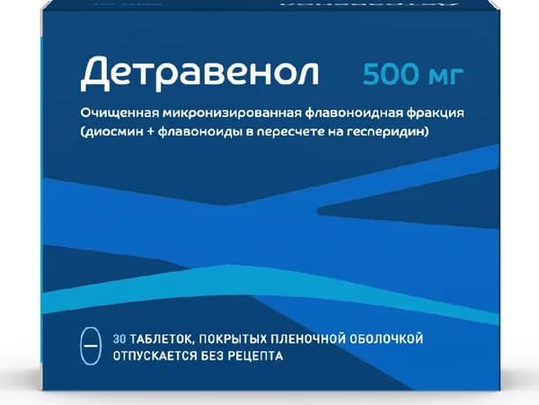 Детравенол 0,5 N30 таблетки в пленочной оболочке
