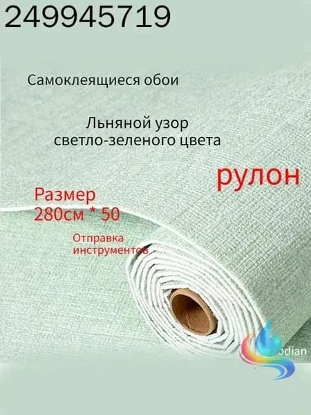 Самоклеящиеся обои длястен в рулоне мягкие с фольгой 280х50см. пвх панели для кухни, в ванную, для дачи и дома