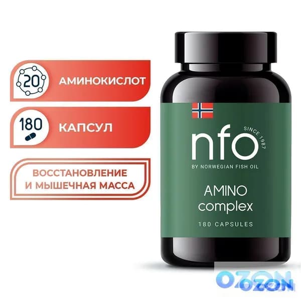 NFO Комплекс из 20 аминокислот,180 капсул/Снижение мышечной боли и усталости/ Норвегия