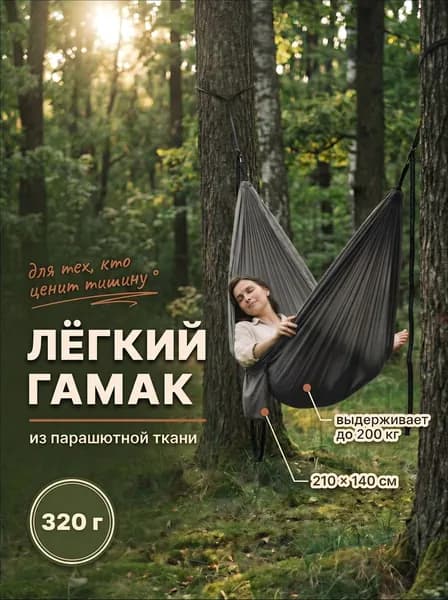 Гамак Полиэстер, 140х210 см