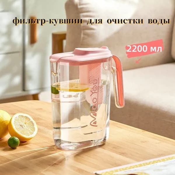 Фильтр-кувшин