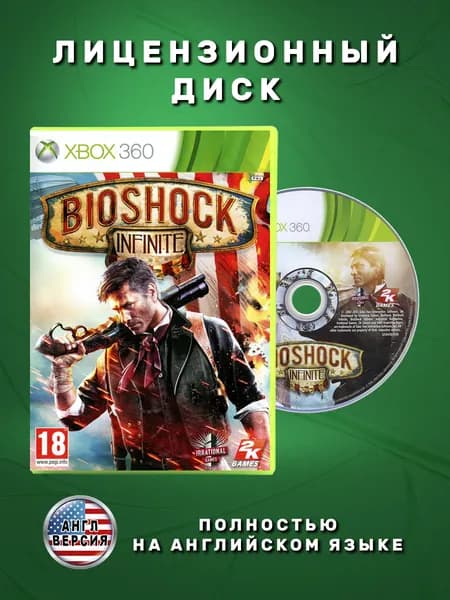 Bioshock Infinite Английская версия видеоигра на лицензионном диске Xbox 360