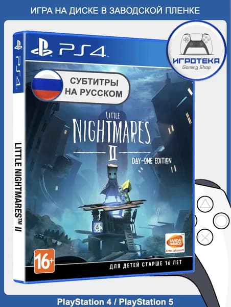 Little Nightmares II для PS4 / PS5 (русские субтитры и интерфейс). Игра на диске для PlayStation