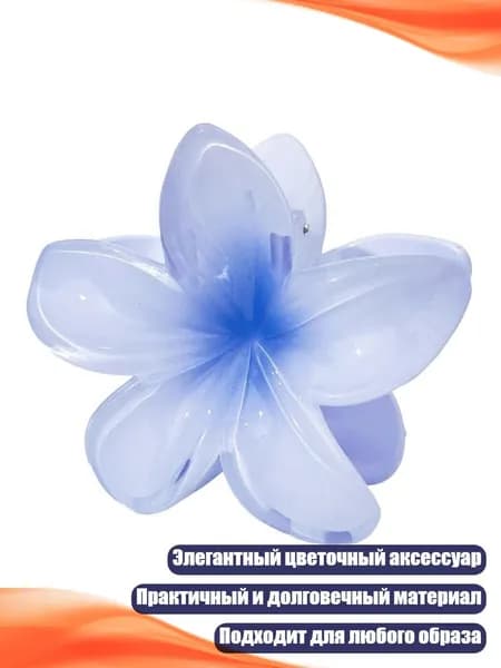 Заколка-клешня с цветами из смолы, - 13