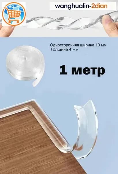 Кромка мебельная клеевая