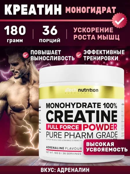 Креатин Моногидрат порошок Creatine Monohydrate 100% адреналин, 180 г aTech Nutrition