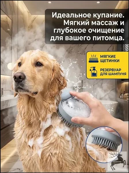 Расческа для животных, серый