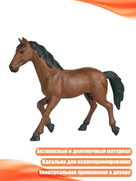 Реалистичная модель лошади для детей, коллекционная фигурка, декор для тортов и дома, Кофе