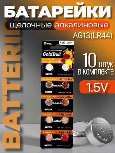 Батарейка LR41 (LR736, AG3, G3), 10 шт