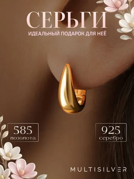 Серьги женские дутые MultiSilver серебряные ювелирные позолоченные, капли, без вставок, серебро 925 пробы