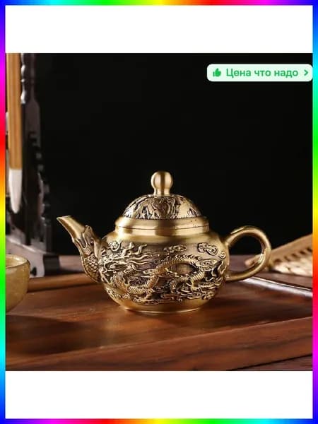 Чайник из латуни, цвет серый металлик, 500 г