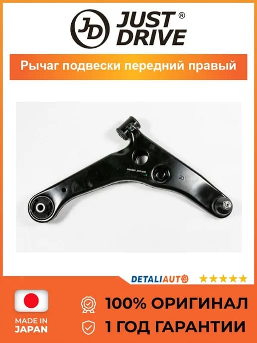 Рычаг подвески передней правый Chery Fora с 2006 года