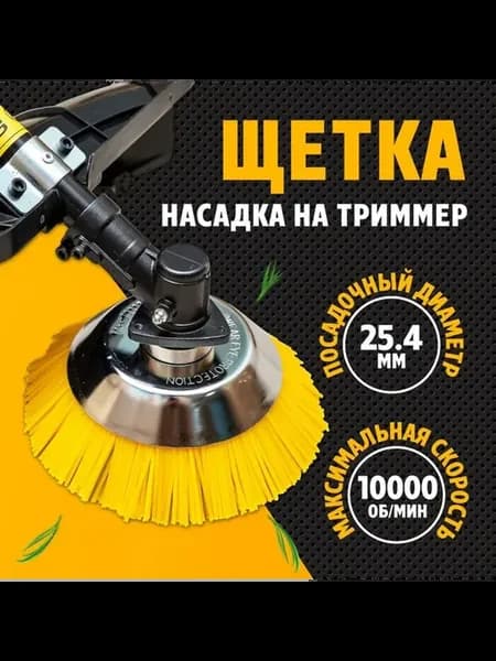 Запчасть для садовой косы Пластик 15см