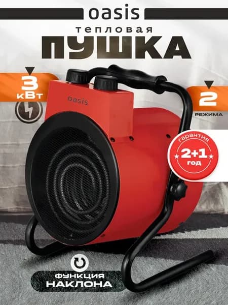 Электрический обогреватель для дома ветерок