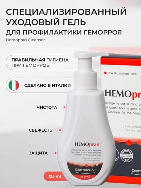 Гель для подмывания при геморрое и трещинах, 125 мл