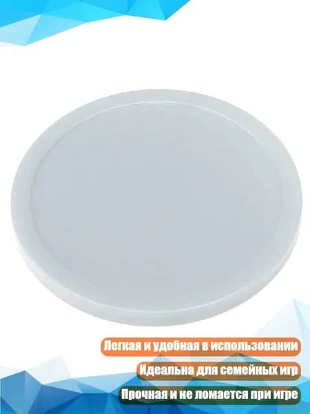 Тренажер для хоккея, флорбола