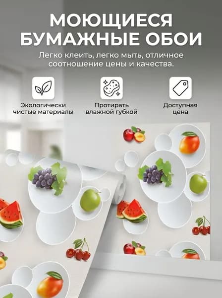 Саратовские обои Обои Бумажные 10 м, 0.53 м