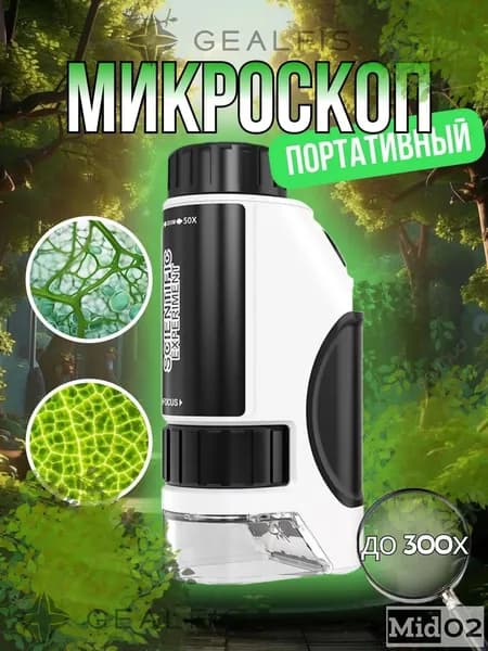 МИКРОСКОП карманный, портативный, ювелирный, для пайки.