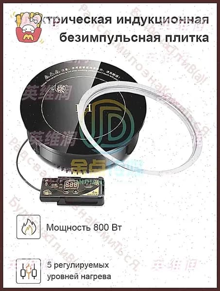 DMWD Индукционная настольная плита zx9e66w2-hZyV, коричневый
