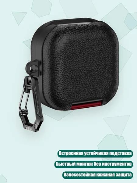 Стильный кожаный чехол с подставкой для Buds 4 и Professional - полная защита, Р БК