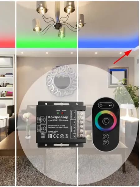 Контроллер RGB 12В для ленты