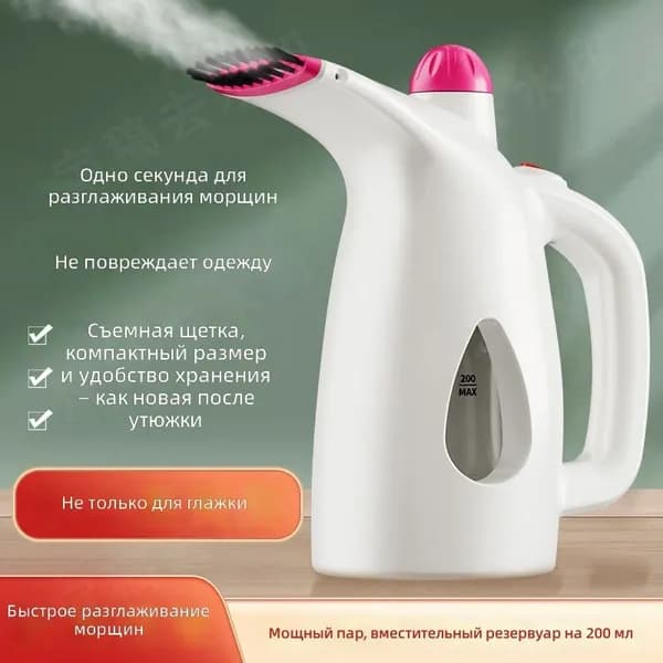 Ручной отпариватель для одежды HP_STEAMER 118 с щеткой и баком 200 мл, белый/фуксия