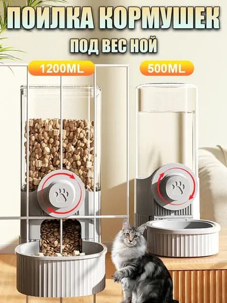 Подвесной комплект кормушек с поилкой для животных