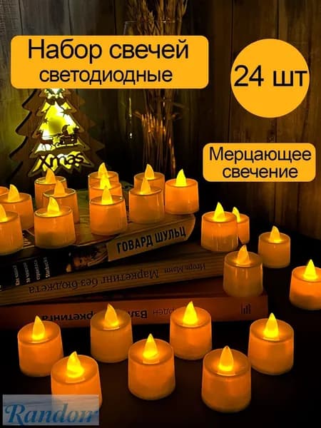 Свеча 4.4 см 24 шт