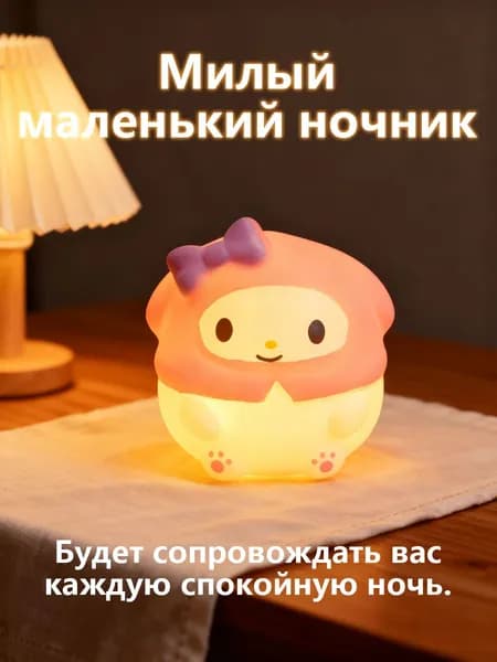 Симпатичное украшение для ночника в виде персонажа из мультфильма