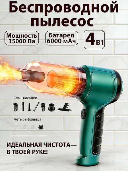 Вертикальный пылесос Genio Magic Wash T10 Pro белый черный, беспроводной, моющий, аккумуляторный, ручной для уборки дома