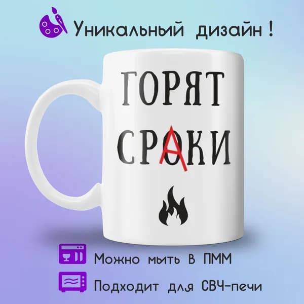 Jolly Prints Кружка "Прикольный принт горят сроки", 330 мл, 1 шт